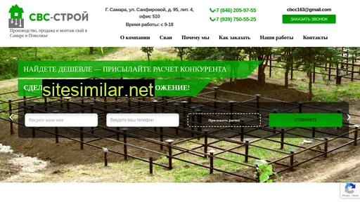 svai763.ru alternative sites