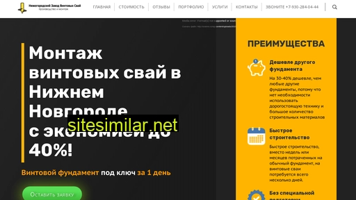 svaimir.ru alternative sites