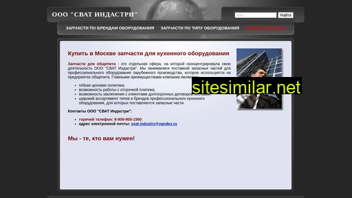 svat-industry.ru alternative sites