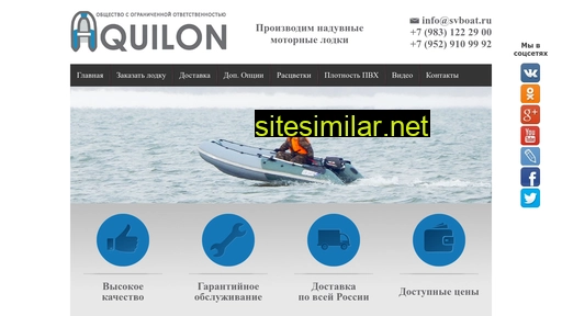 svboat.ru alternative sites