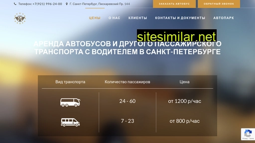svbusgroup.ru alternative sites