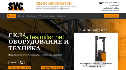 svc24.ru alternative sites