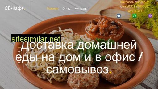svcafe.ru alternative sites