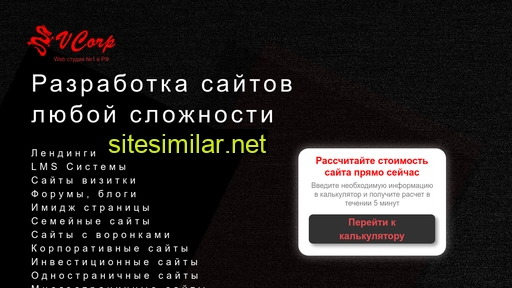 svcorp.ru alternative sites