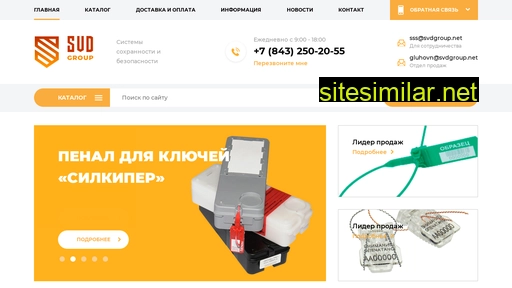 svdgroup-sb.ru alternative sites