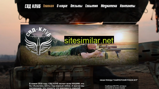 svd-club.ru alternative sites