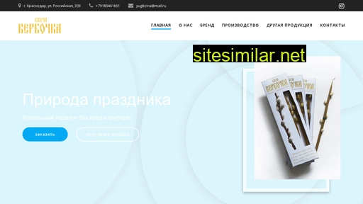svechaverbochka.ru alternative sites