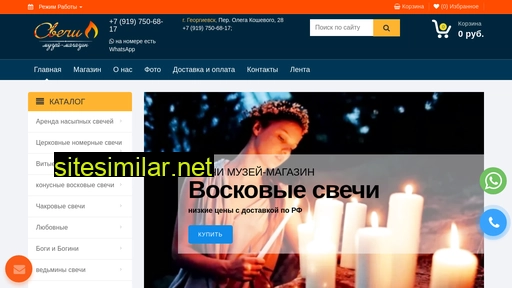 svechimuzey-magazin.ru alternative sites