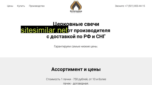 svechtorg.ru alternative sites