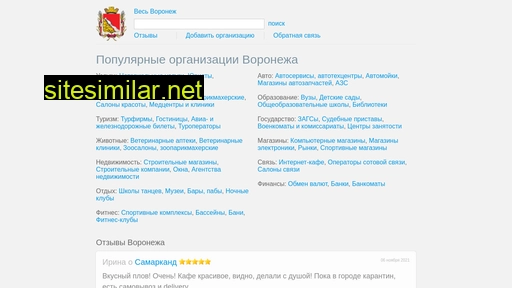 svejse.ru alternative sites