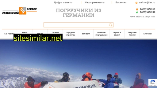 svektor.ru alternative sites