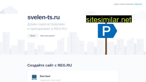 svelen-ts.ru alternative sites