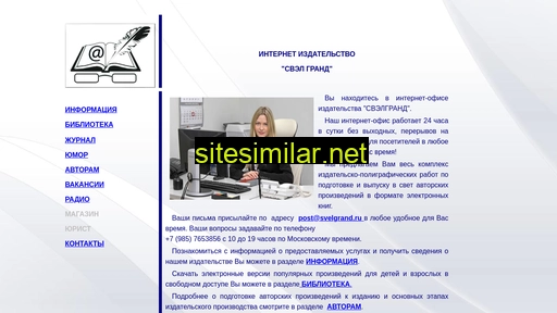 svelgrand.ru alternative sites