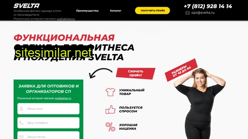 svelta.ru alternative sites