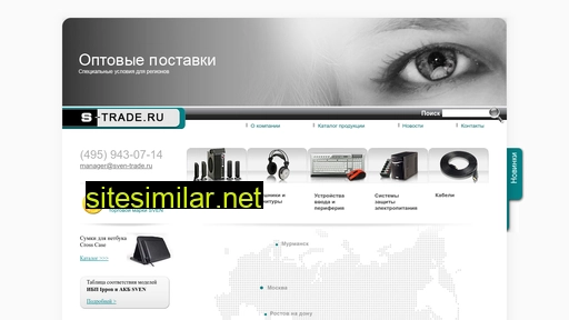 sven-trade.ru alternative sites