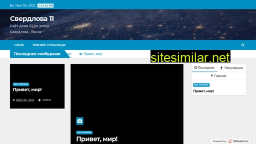 sverdlova-11.ru alternative sites
