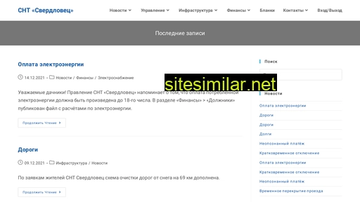 sverdlovec.ru alternative sites