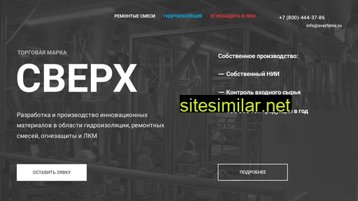 sverhmix.ru alternative sites
