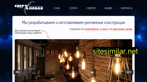 sverhnovaia.ru alternative sites