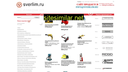 sverlim.ru alternative sites