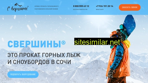 svershiny.ru alternative sites