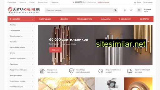 svetilniki-online.ru alternative sites