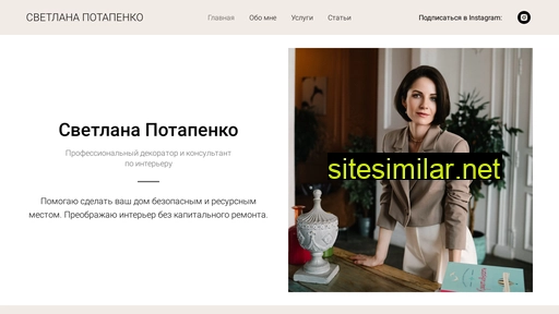 Svetlanapotapenko similar sites