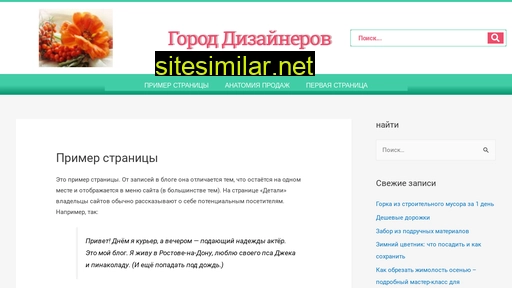 svetlanataranda.ru alternative sites