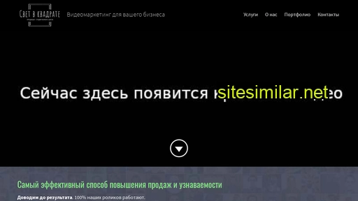 svetvkvadrate.ru alternative sites