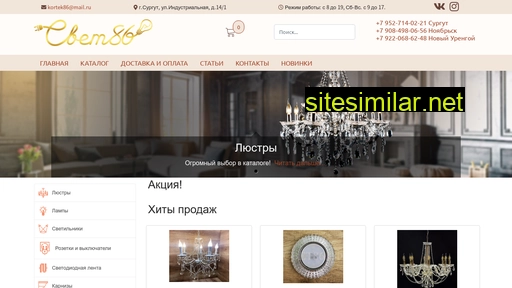 svet86.ru alternative sites