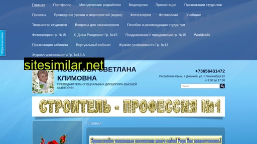 svetanovikova.ru alternative sites