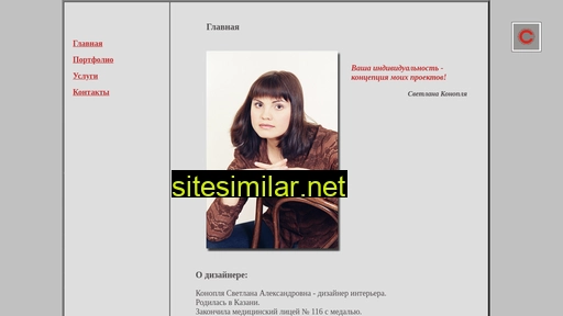 Sveta-design similar sites