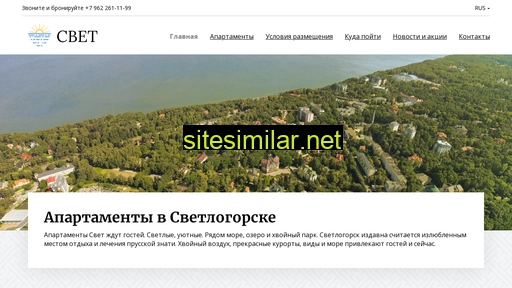 svetapart.ru alternative sites