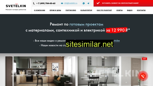 svetelkin.ru alternative sites