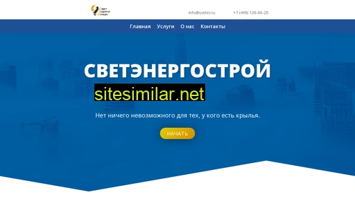 svetes.ru alternative sites