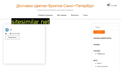 svetiflowers.ru alternative sites