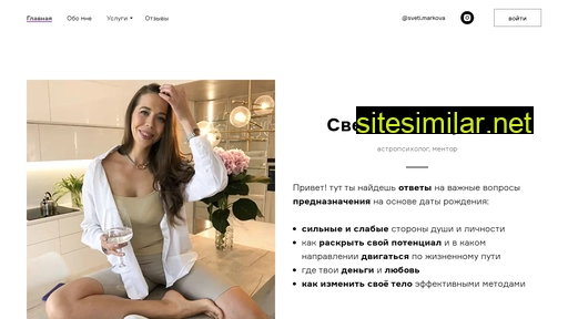 svetimarkova.ru alternative sites