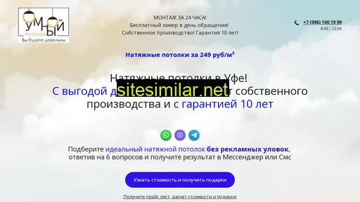 sveti-potolok.ru alternative sites