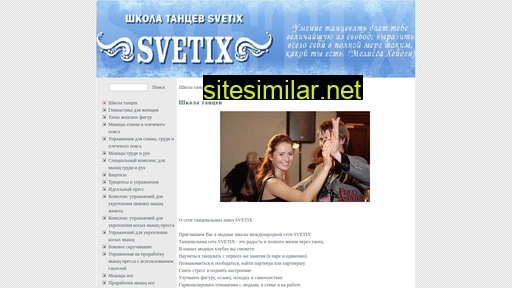 svetix.ru alternative sites