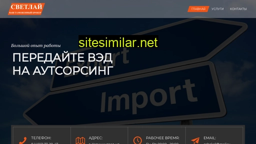 svetlai.ru alternative sites