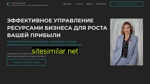 svetlana-kugai.ru alternative sites