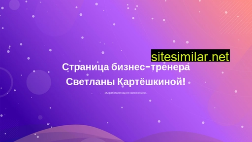 svetlana5k.ru alternative sites