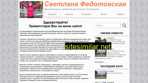svetlanaf.ru alternative sites