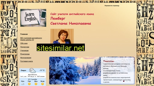svetlanalemberg.ru alternative sites