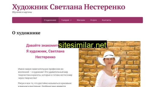 svetlananesterenkoart.ru alternative sites