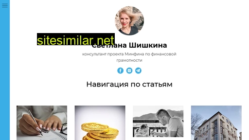 Svetlanashishkina similar sites