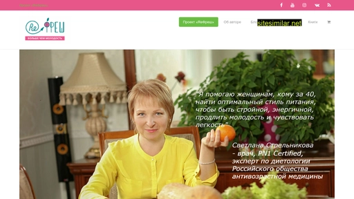 svetlanastrelnikova.ru alternative sites