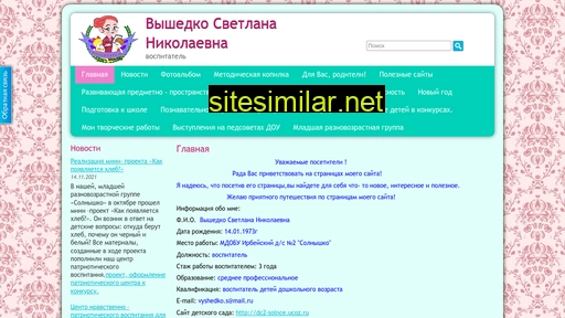svetlanavospit.ru alternative sites