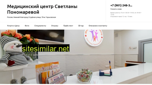Svetlany-ponomarevoj-med similar sites