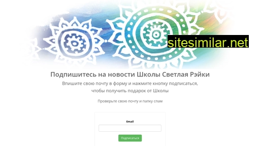 svetlayareiki.ru alternative sites